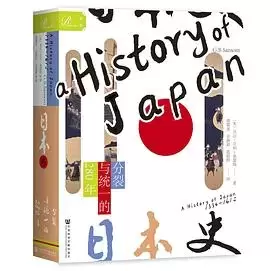 日本史
: 分裂与统一的280年