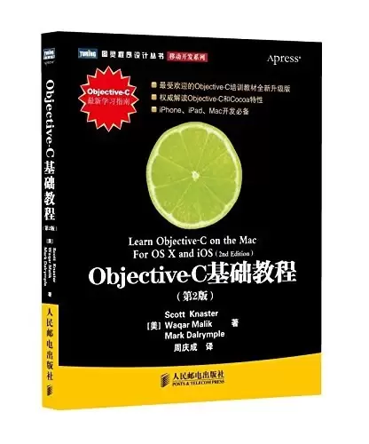 Objective-C基础教程
: Objective-C基础教程