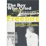 男孩吶喊自由鳥
: 搖滾樂的奇想故事