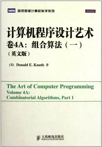 计算机程序设计艺术,卷4A：组合算法（一）（英文版）
: 组合算法（一）
