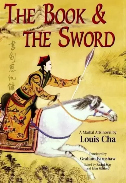The Book and the Sword
: A Martial Arts Novels by Louis Cha