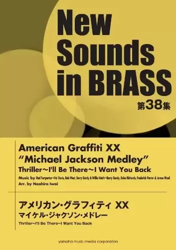 New Sounds in Brass NSB 第38集 アメリカン·グラフィティXX マイケル·ジャクソン·メドレー スリラー I'll Be ThereI Want You Back