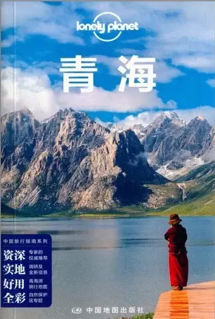Lonely Planet 孤独星球：青海（2014年版）
: 2014全新版
