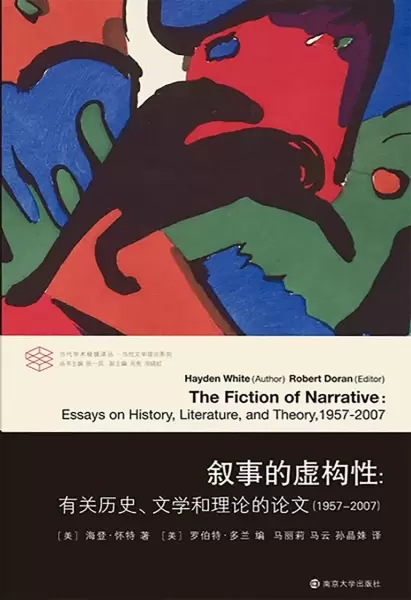 叙事的虚构性
: 有关历史、文学和理论的论文（1957-2007）