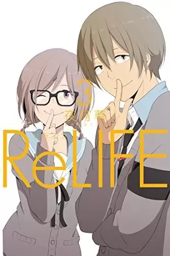 ReLIFE 3
: (ReLife)