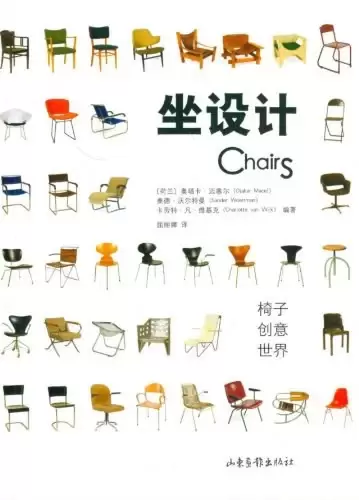 坐设计
: 椅子创意世界