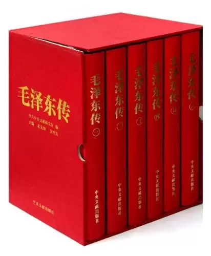 毛泽东传（共6册）