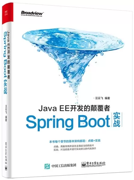 JavaEE开发的颠覆者
: Spring Boot实战