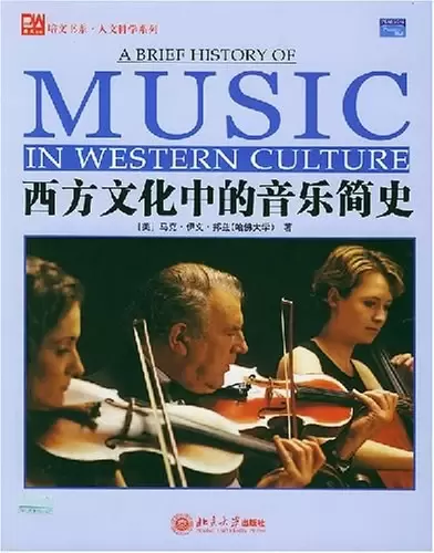 西方文化中的音乐简史