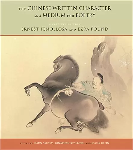 The Chinese Written Character as a Medium for Poetry
: A Critical Edition