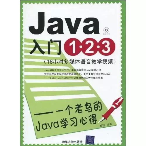 Java入门1•2•3
: 一个老鸟的Java学习心得