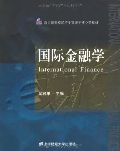 国际金融学
: 国际金融学