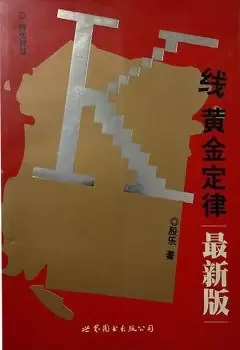 K线黄金定律(最新版)