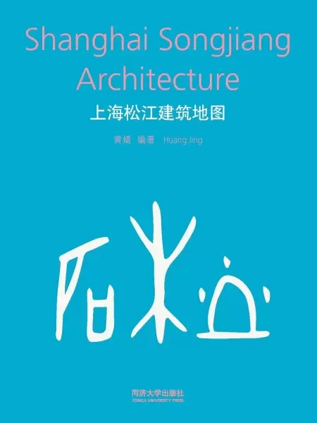 上海松江建筑地图
: Shanghai Songjiang Architecture