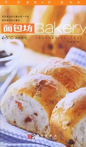 面包坊
: 65°C汤种面包