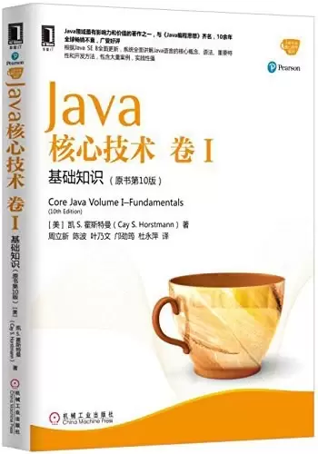 Java核心技术·卷 I（原书第10版）
: 基础知识