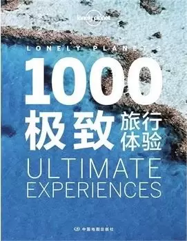 Lonely Planet旅行指南系列：1000极致旅行体验
: 2015年全新版