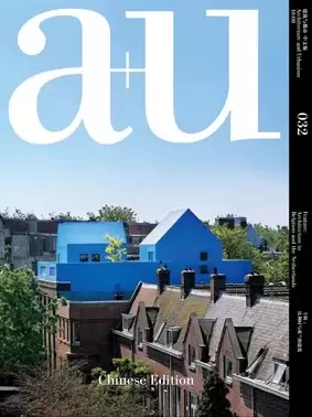 建筑与都市032（A+U 中文版）
: 专辑：比利时与荷兰的建筑