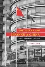 Factions and Finance in China
: Elite Conflict and Inflation