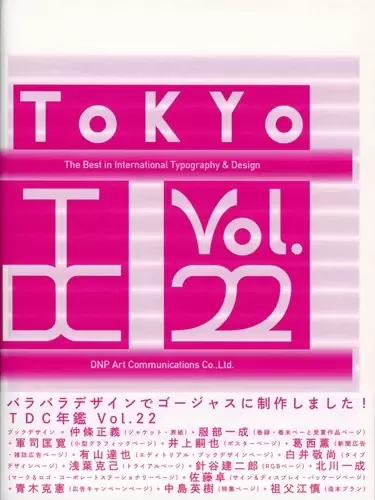 Tokyo TDC年鉴，Vol.22
: The Best in International Typography & Design
