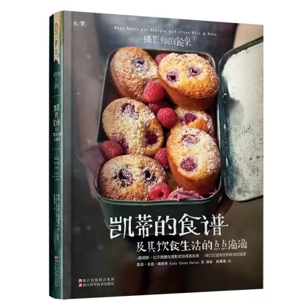凯蒂的食谱及其饮食生活的点点滴滴
: 一位摄影师的美食生活，一本被翻译十几种文字的美食摄影经典，畅销20
