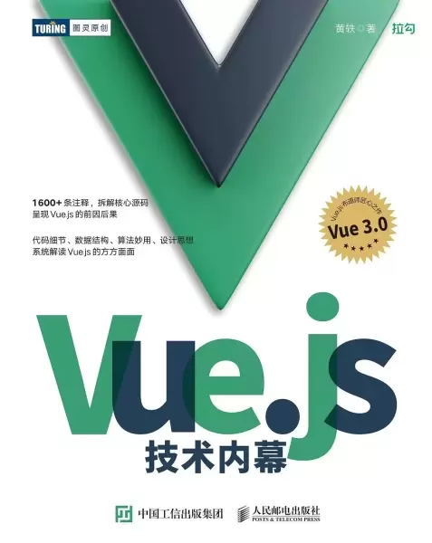 Vue.js技术内幕
: Vue 3.0核心源码分析