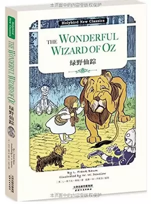 绿野仙踪
: The wonderful wizard of Oz