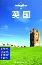 Lonely Planet:英国(2014年)