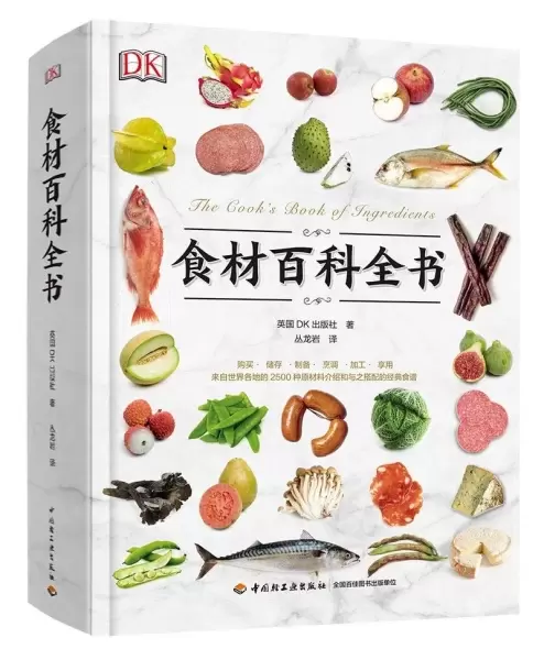 食材百科全书
: 来自世界各地的2500种原材料介绍和与之搭配的经典食谱