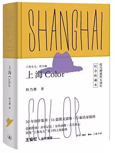 上海Color