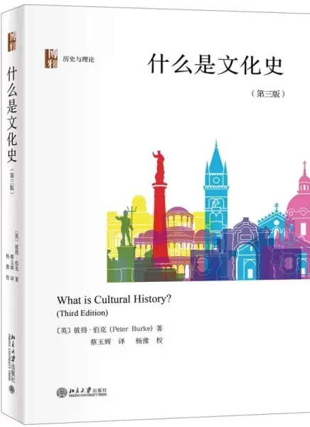 什么是文化史