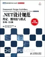 .NET设计规范
: 约定、惯用法与模式