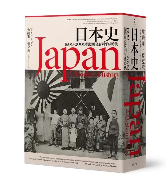 日本史
: 1600~2000 從德川幕府到平成時代