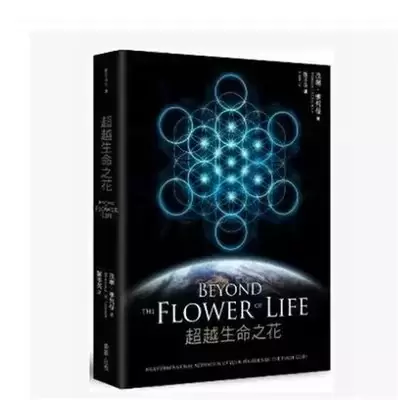 超越生命之花
: Beyond The Flower Of Life