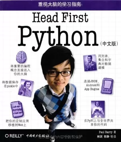 Head First Python（中文版）
: Head First Python