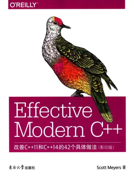 Effective Modern C++
: 改善C++11和C++14的42个具体做法(影印版)(英文版)