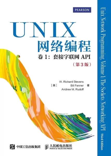 UNIX网络编程 卷1：套接字联网API（第3版）
: 套接字联网API
