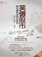 How to Make Money in Stocks (Chinese Edition)
: 歐尼爾投資致富經典