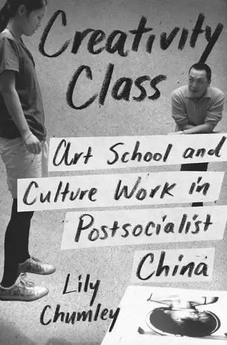 Creativity Class
: Art School and Culture Work in Postsocialist China