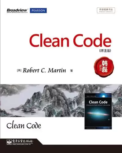 Clean Code
: Clean Code