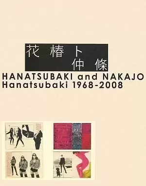 Hanatsubaki and Nakajo
: Shiseido Hanatsubaki Magazine 1968-2008: Fashion, Art & Culture