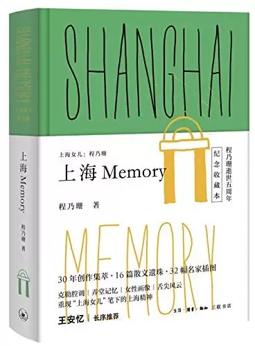 上海Memory