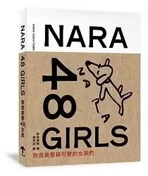 NARA 48 GIRLS
: 奈良美智與可愛的女孩們