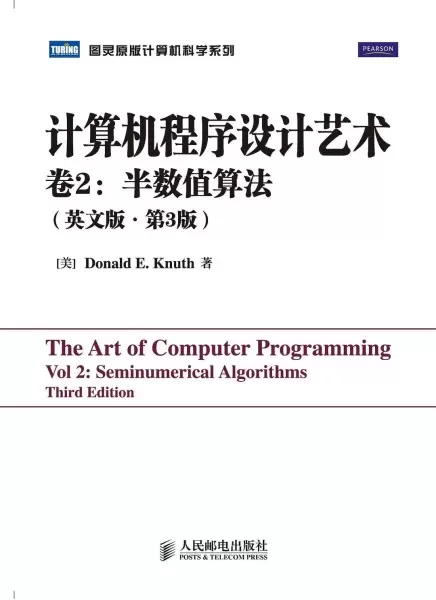 计算机程序设计艺术（第2卷 英文版·第3版）
: 半数值算法