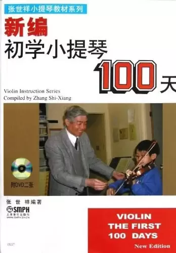 新编初学小提琴100天
: 新编初学小提琴100天