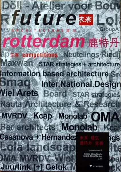 未来建筑
: 鹿特丹竞赛