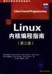 Linux内核编程指南
: 第三版