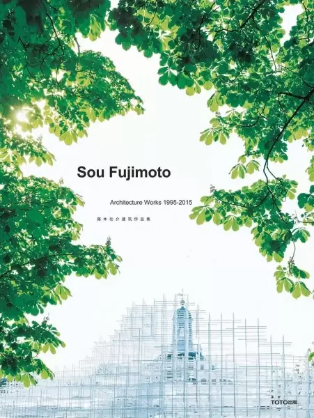 Sou Fujimoto Architecture Works 1995-2015
: 藤本壮介建筑作品集
