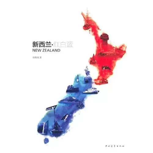 新西兰·红白蓝