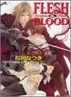 FLESH & BLOOD〈5〉
: Flesh&Blood 海盗风云